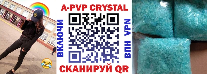 APVP Crystall  где продают наркотики  Карасук 