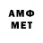 МЕТАМФЕТАМИН витя Ness6797 :3
