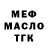 Бутират жидкий экстази BEKRUBSTER