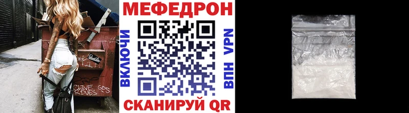 МЕФ mephedrone  купить закладку  Карасук 